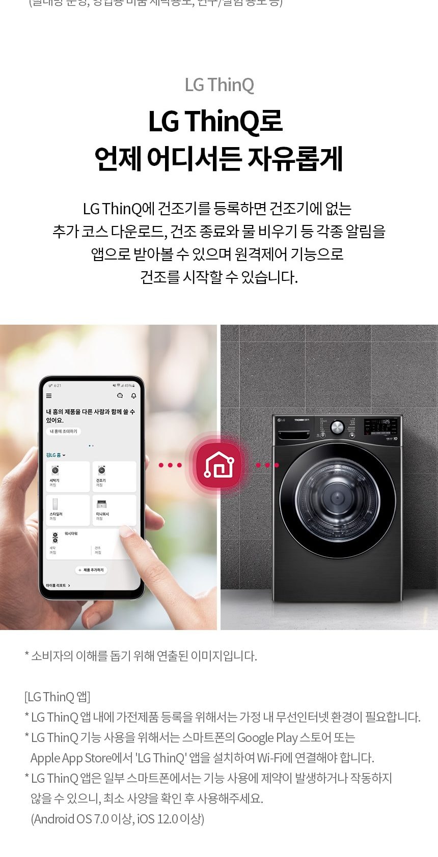 건조기 19kg 상세