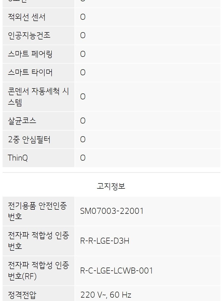 건조기 19kg 상세