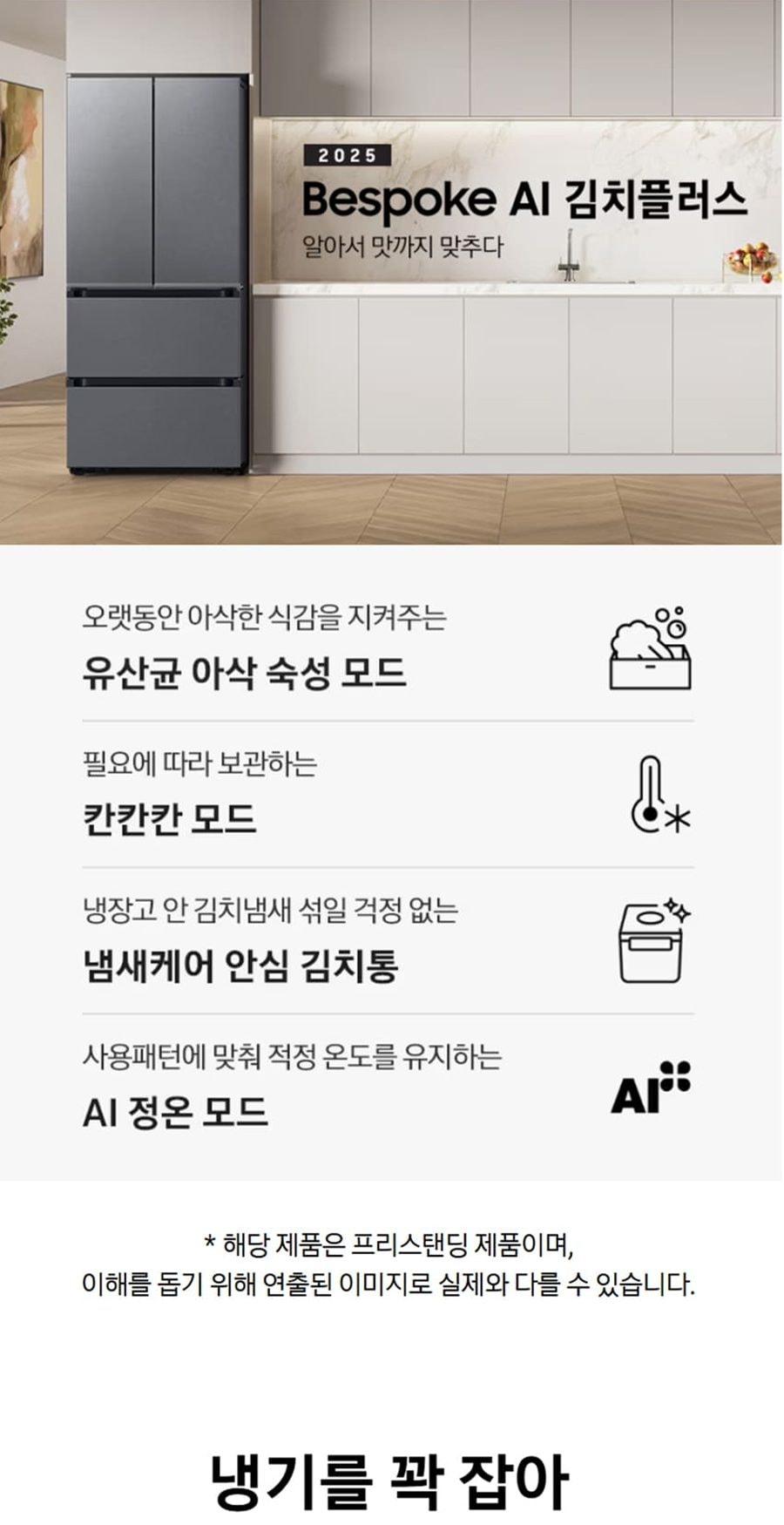 삼성 4도어 김치냉장고_490L_벤딩 다크메탈 상세