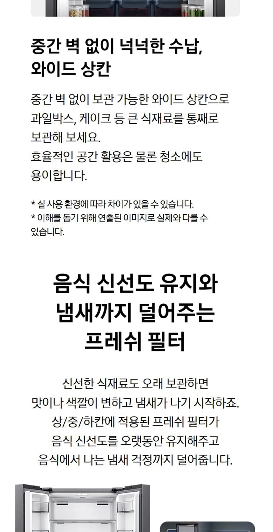 삼성 4도어 김치냉장고_490L_벤딩 다크메탈 상세