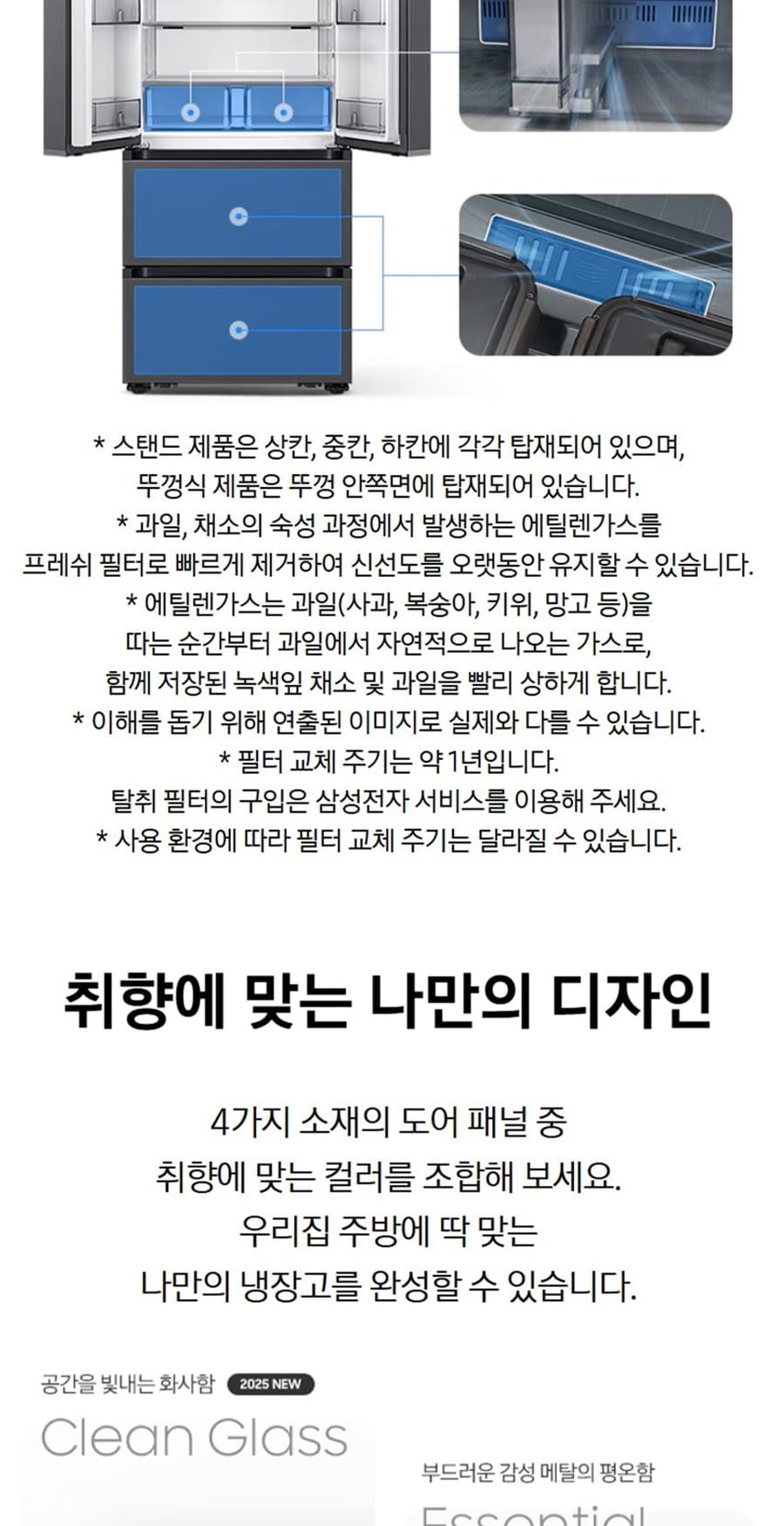 삼성 4도어 김치냉장고_490L_벤딩 다크메탈 상세
