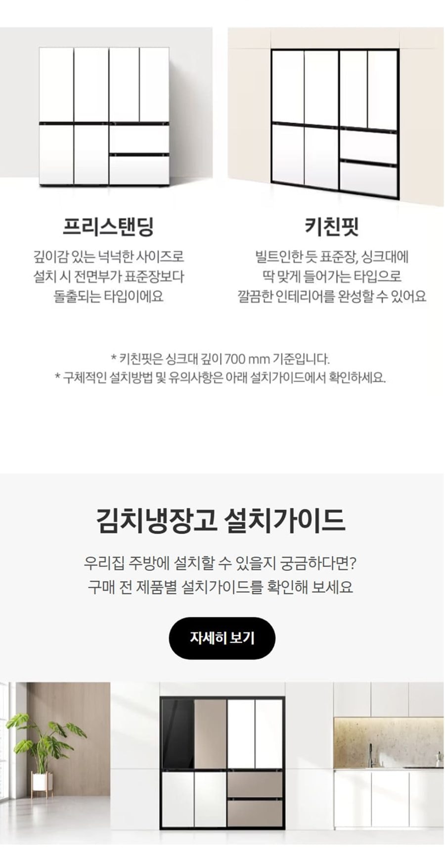 삼성 4도어 김치냉장고_490L_벤딩 다크메탈 상세
