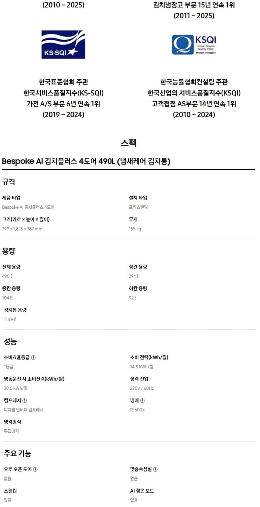삼성 4도어 김치냉장고_490L_벤딩 다크메탈 상세