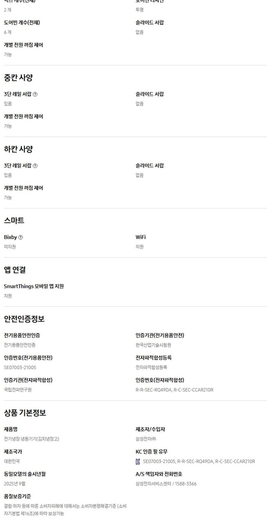 삼성 4도어 김치냉장고_490L_벤딩 다크메탈 상세