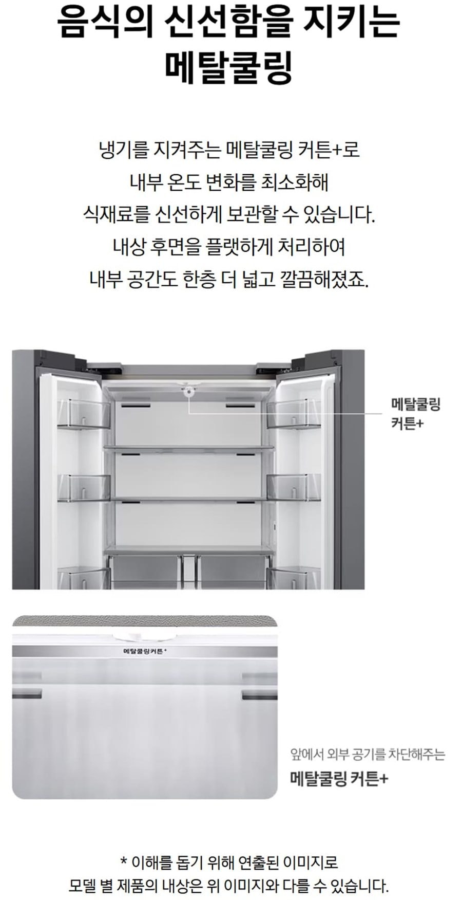 삼성 4도어 김치냉장고_490L_벤딩 다크메탈 상세