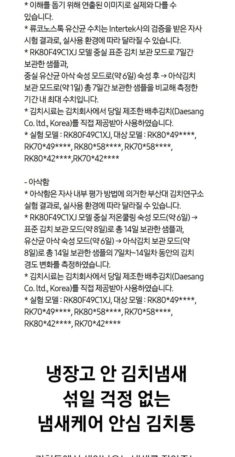 삼성 4도어 김치냉장고_490L_벤딩 다크메탈 상세