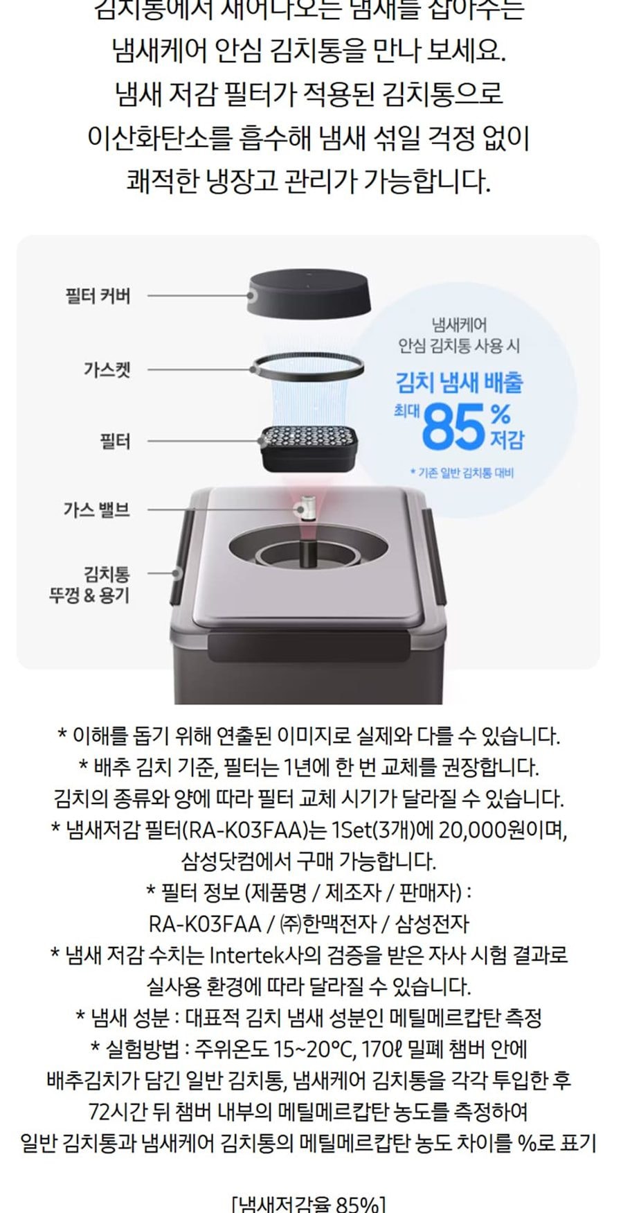 삼성 4도어 김치냉장고_490L_벤딩 다크메탈 상세