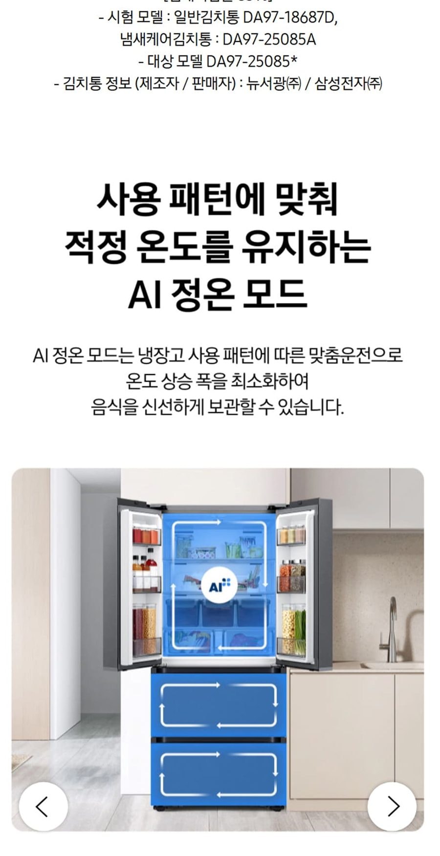 삼성 4도어 김치냉장고_490L_벤딩 다크메탈 상세