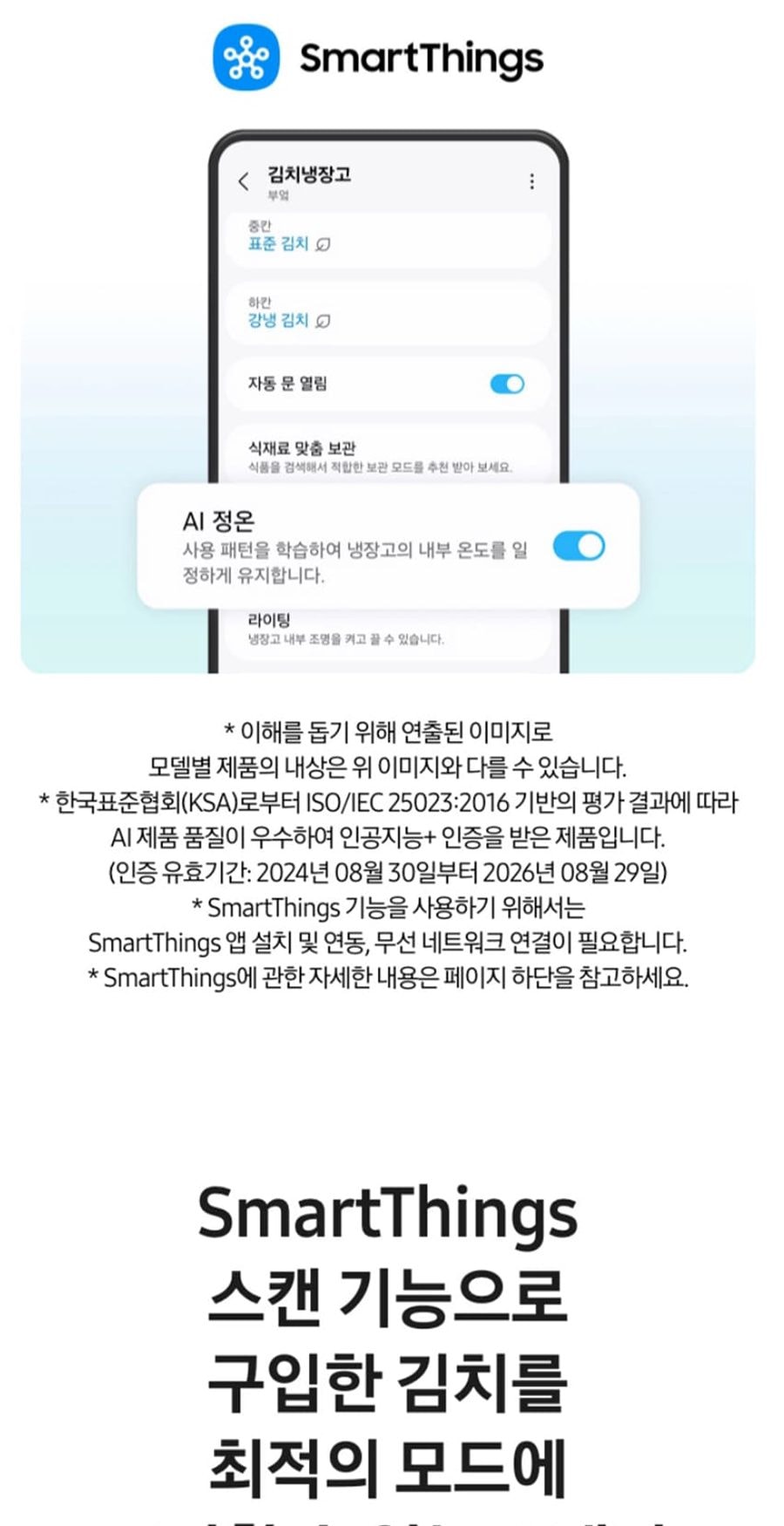 삼성 4도어 김치냉장고_490L_벤딩 다크메탈 상세