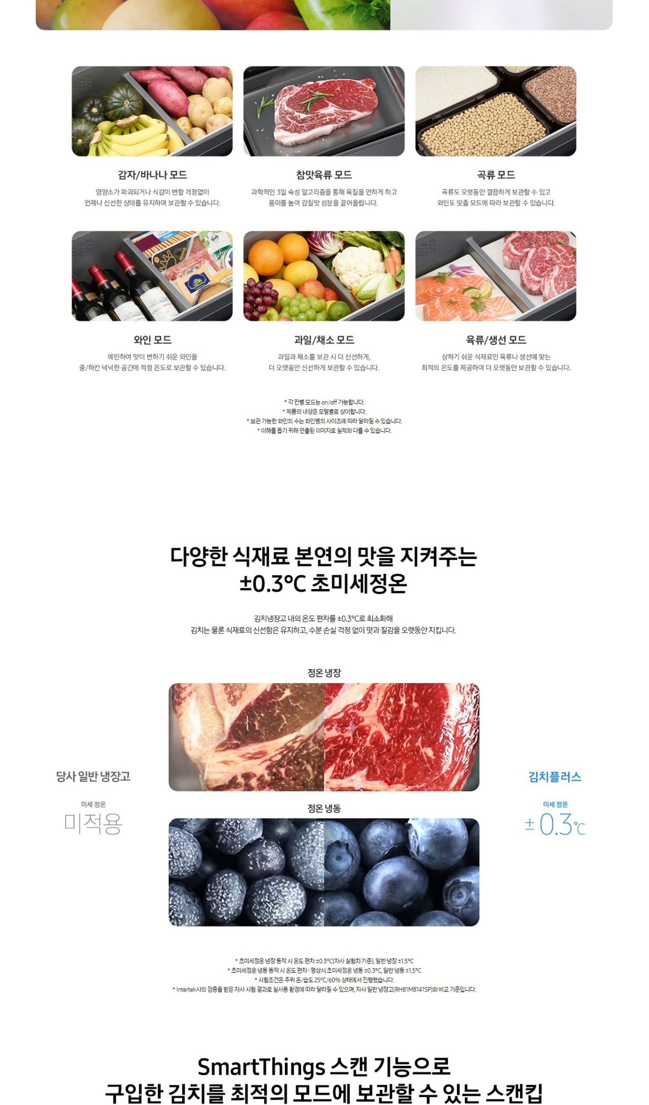 AI 김치플러스 4도어 490L (AI 정온 모드) 상세