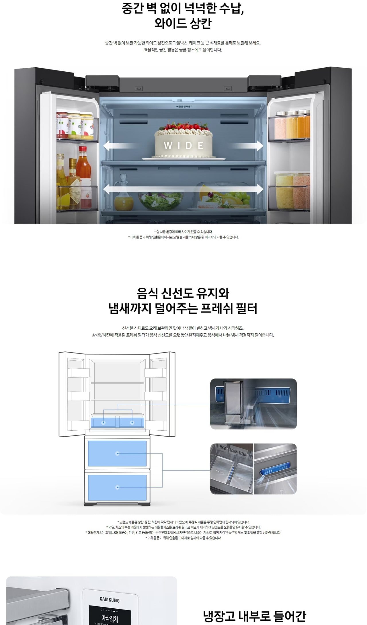 AI 김치플러스 4도어 490L (AI 정온 모드) 상세