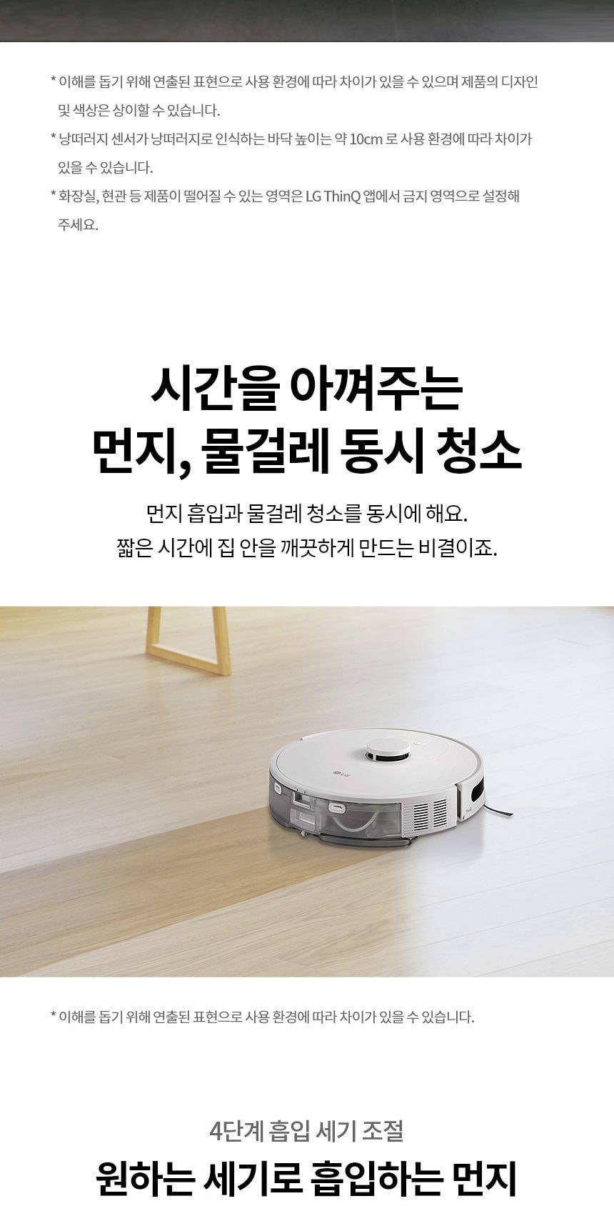 로봇청소기_R5_RO585HGH 상세