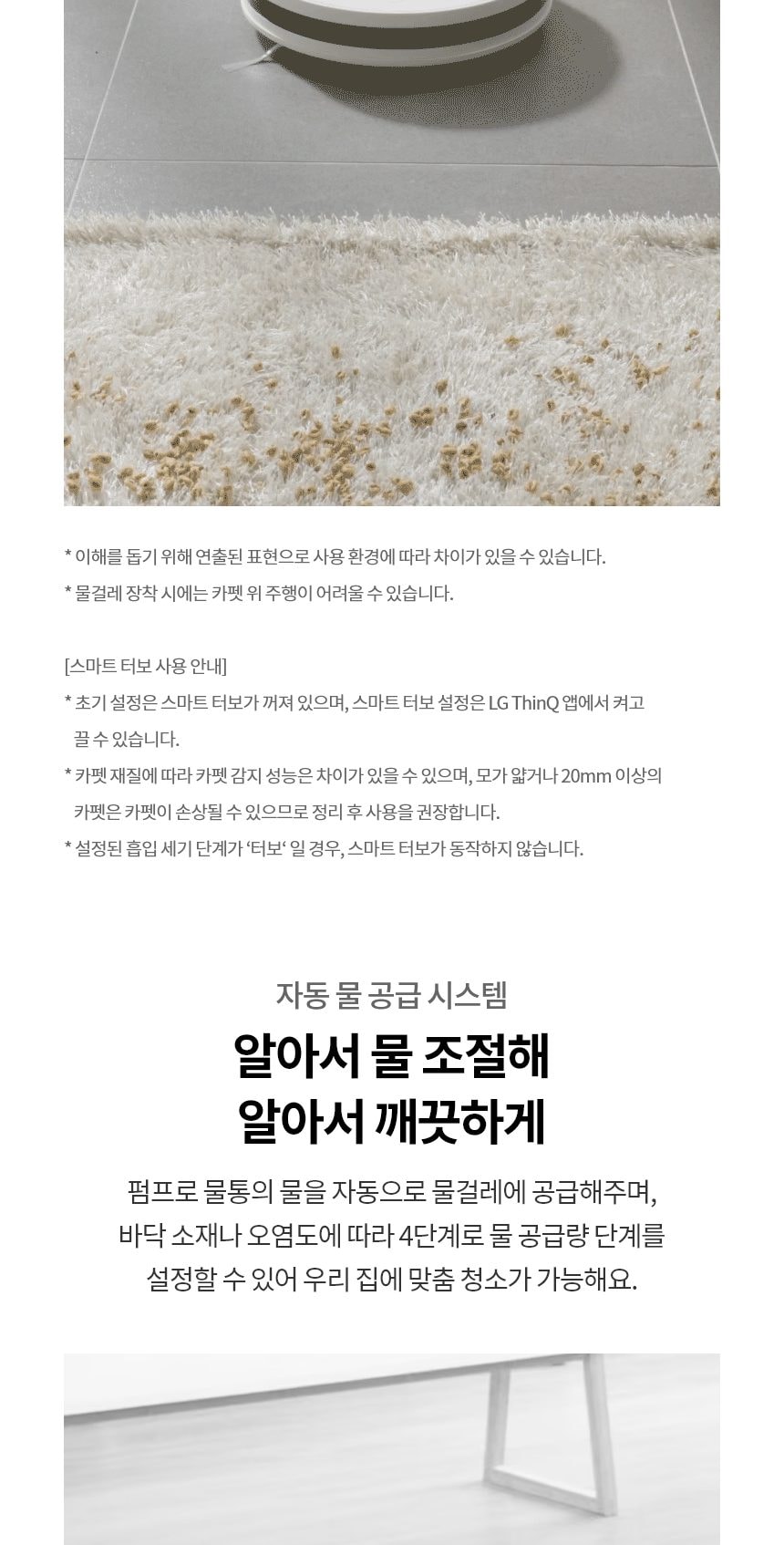 로봇청소기_R5_RO585HGH 상세