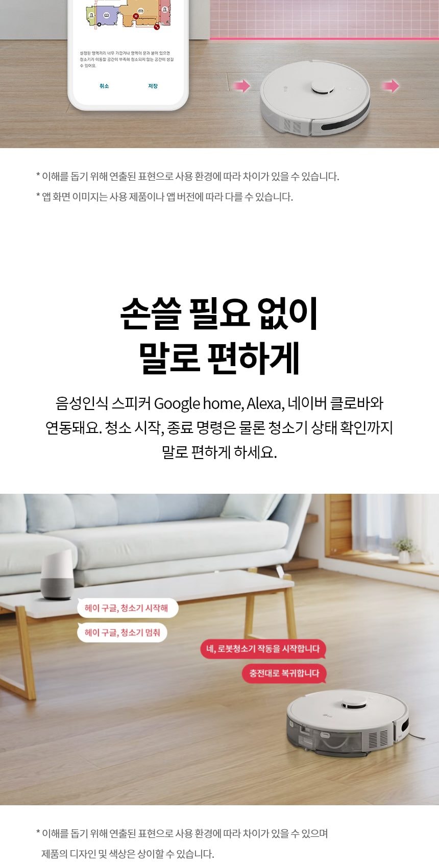 로봇청소기_R5_RO585HGH 상세