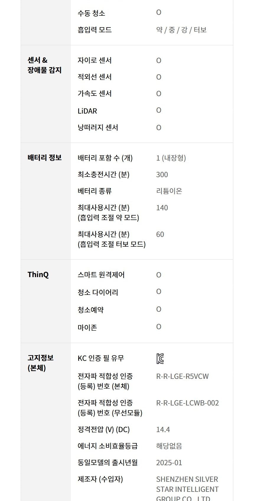 로봇청소기_R5_RO585HGH 상세
