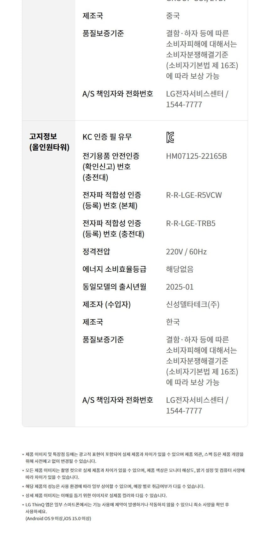 로봇청소기_R5_RO585HGH 상세