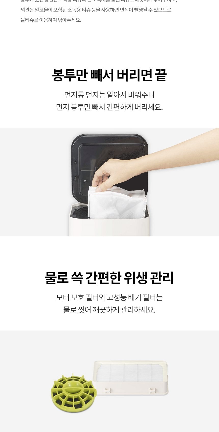로봇청소기_R5_RO585HGH 상세