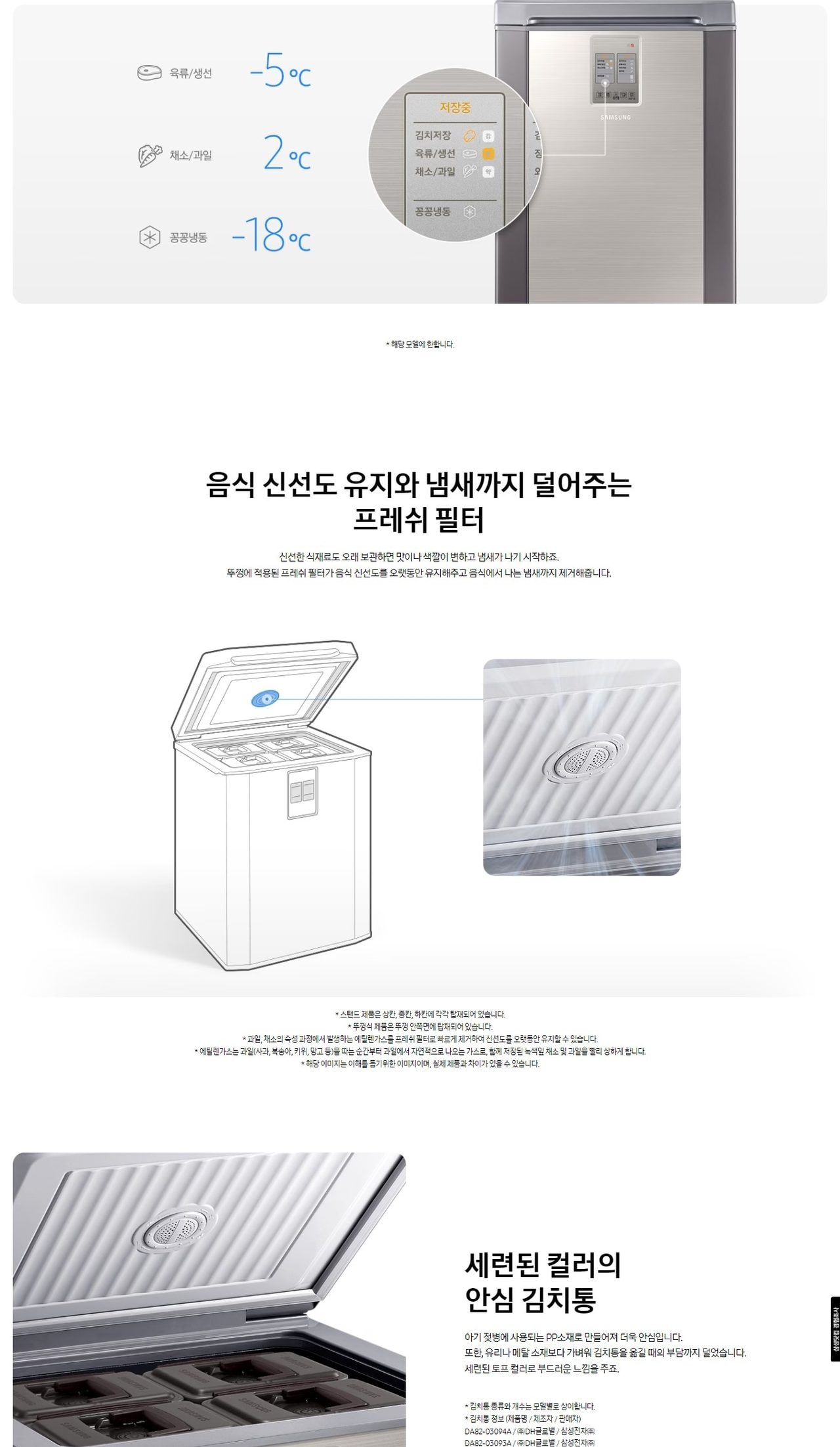 김치플러스 126L 뚜껑형 상세