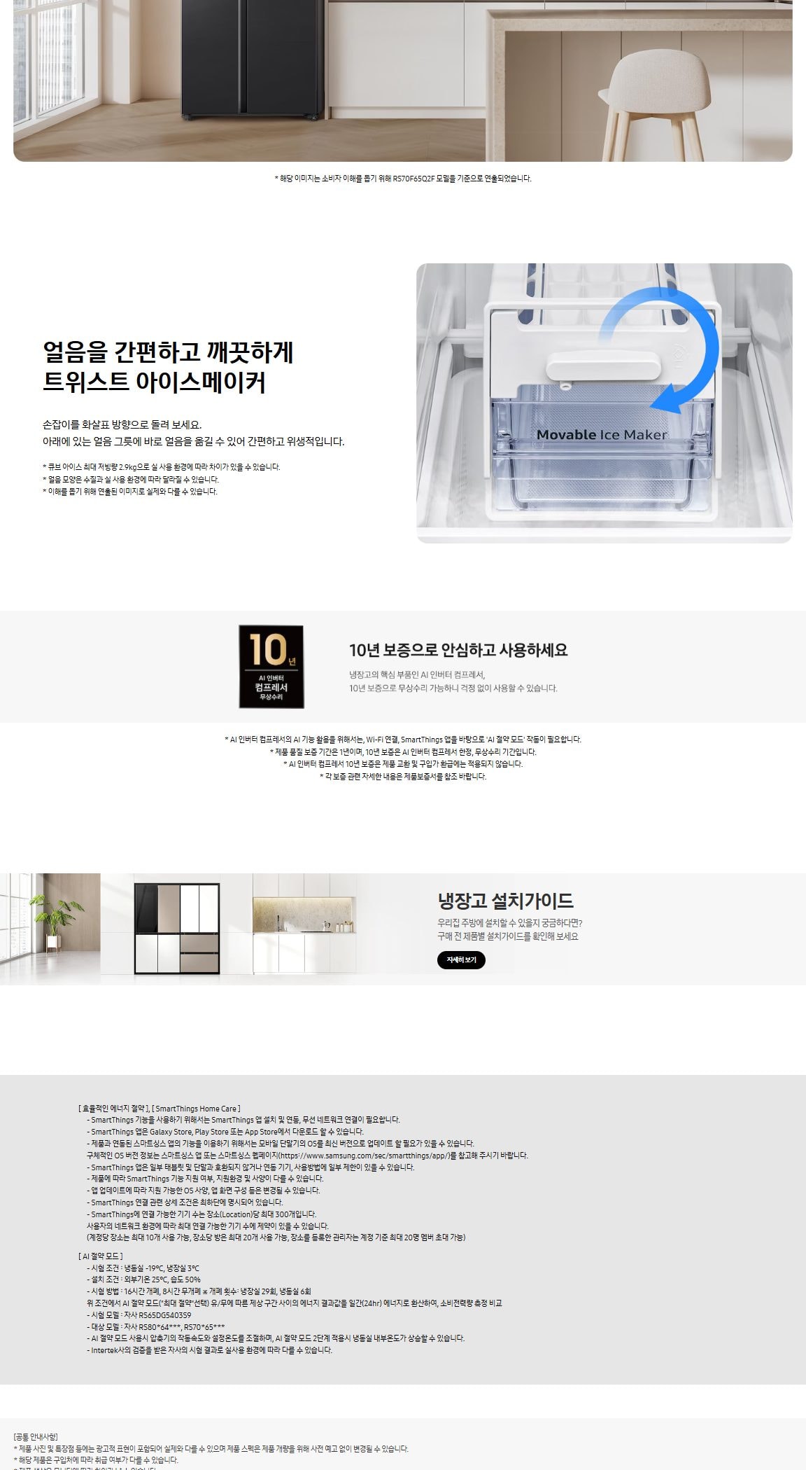 AI 양문형 냉장고 4도어 651L 상세