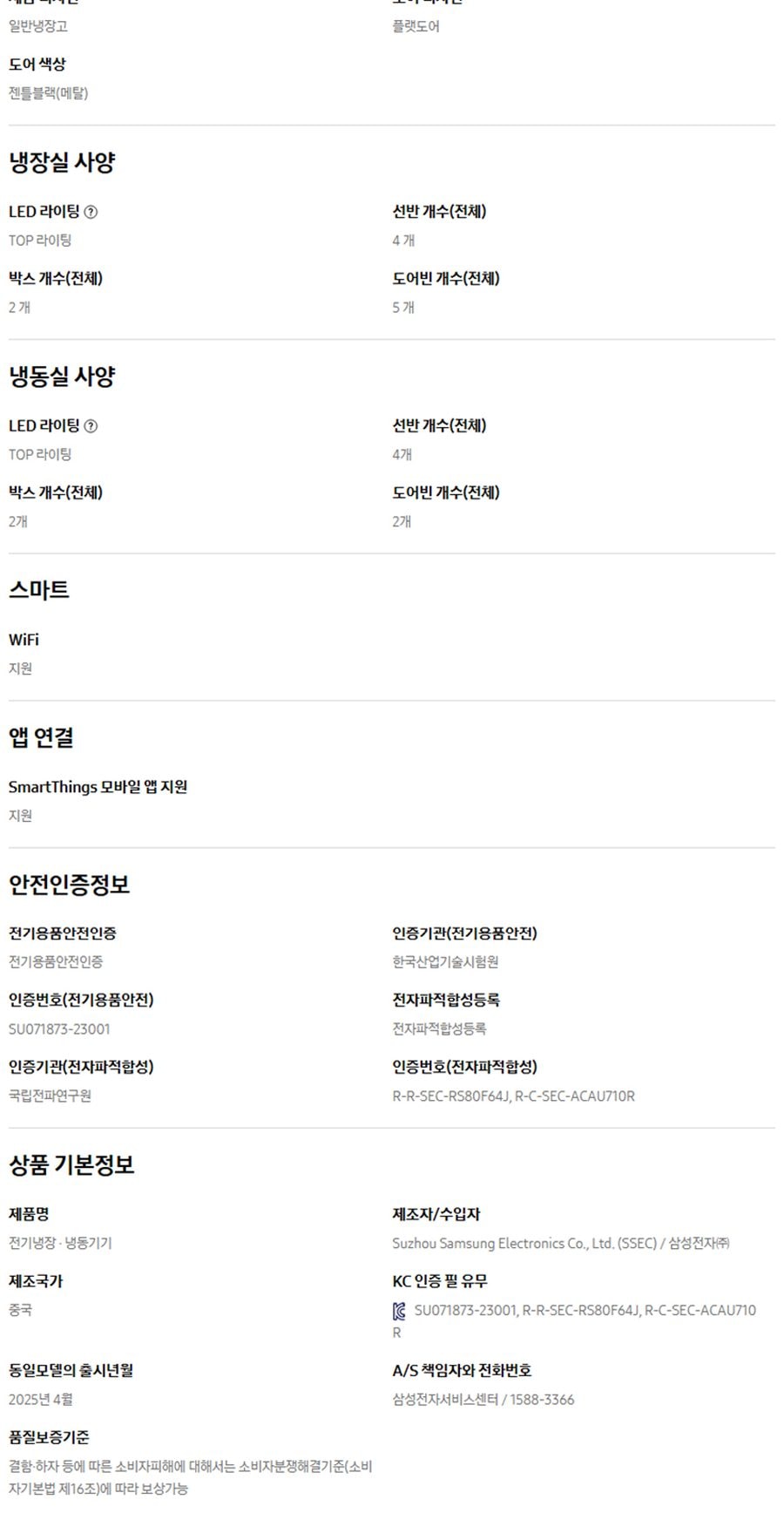 삼성 얼음정수기 냉장고_623L_젠틀 블랙 상세