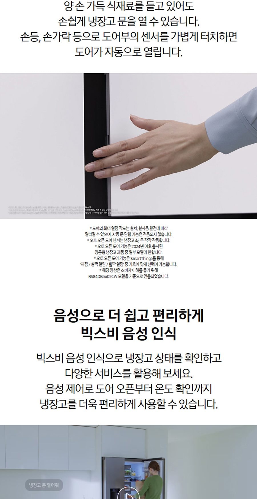 삼성 얼음정수기 냉장고_623L_젠틀 블랙 상세