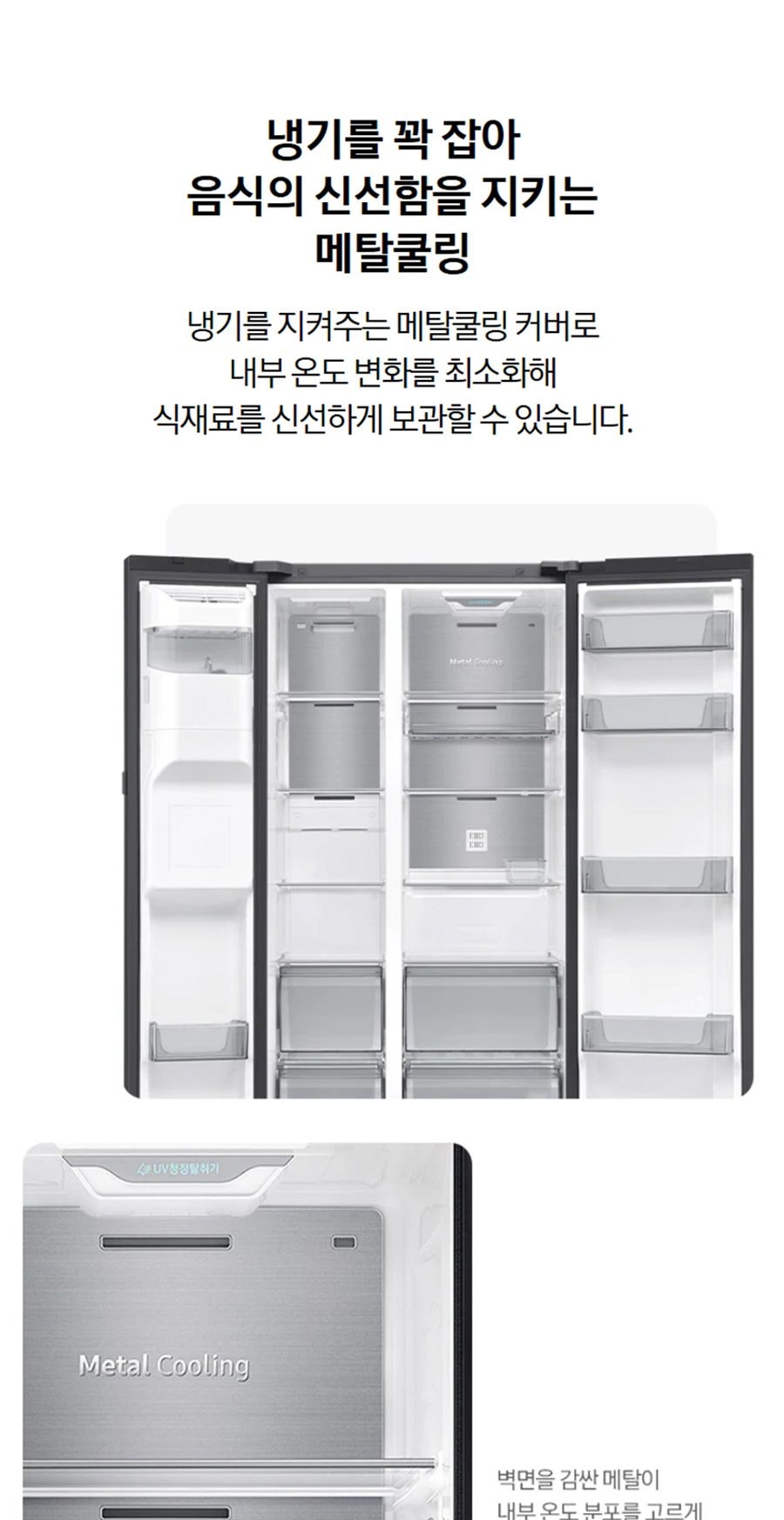 삼성 얼음정수기 냉장고_623L_젠틀 블랙 상세