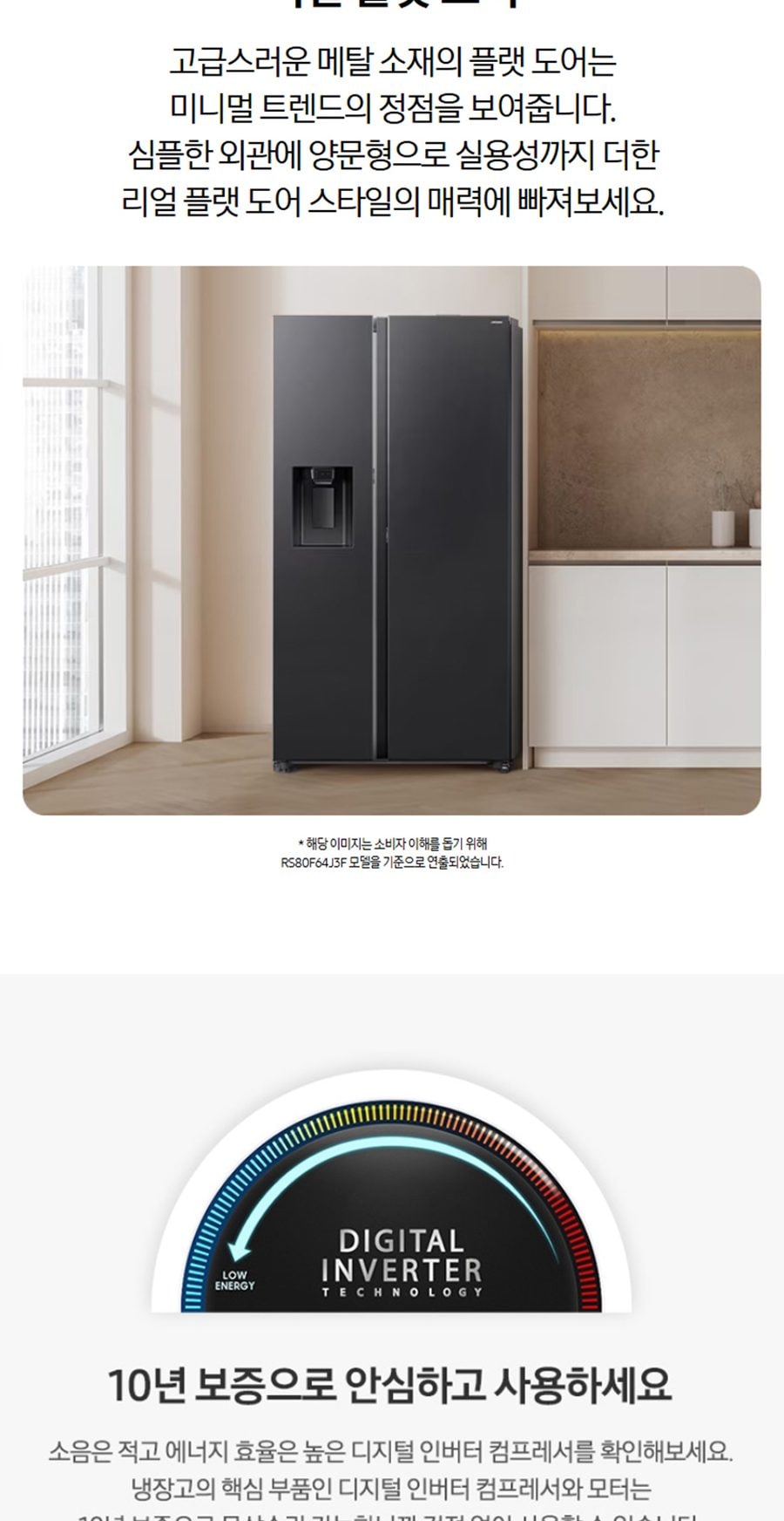 삼성 얼음정수기 냉장고_623L_젠틀 블랙 상세