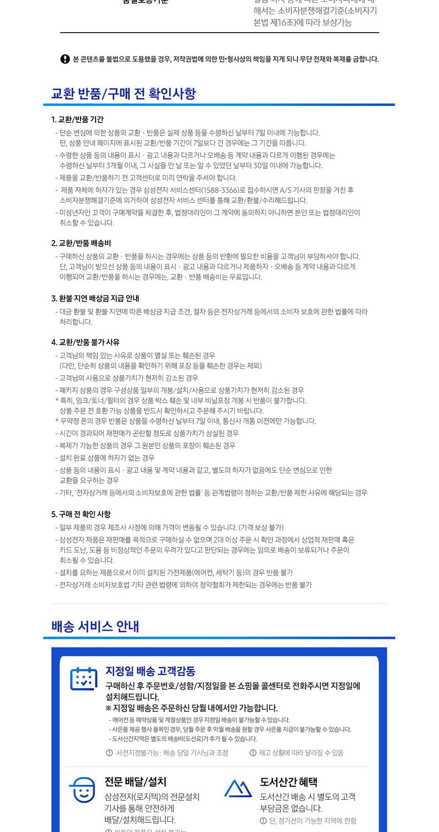 비스포크 정수기 일체형 (냉온정) 상세