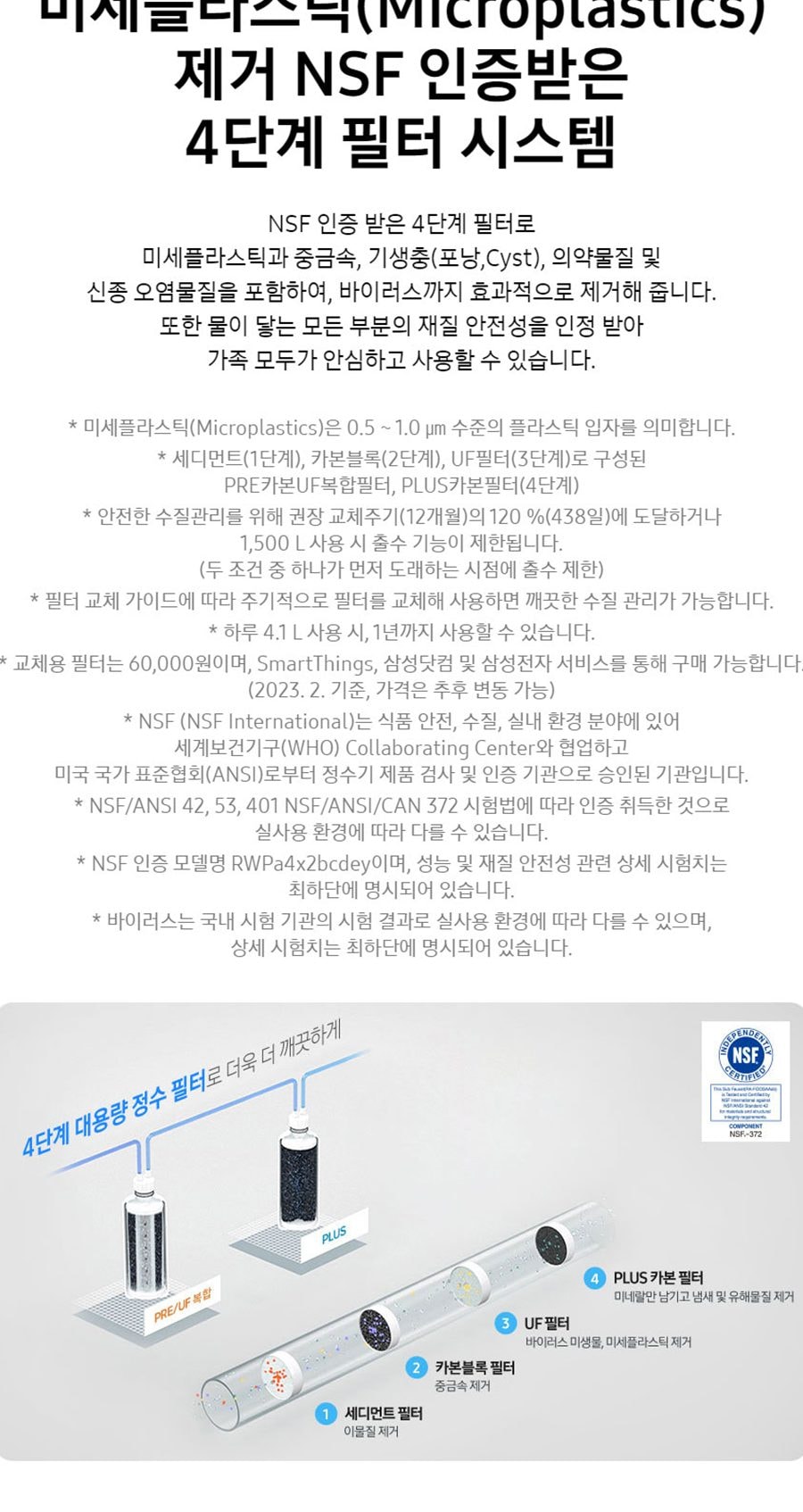 삼성 (메인)냉+온+정수기 모듈_화이트 상세