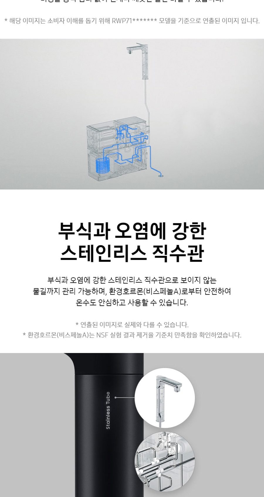 삼성 (메인)냉+온+정수기 모듈_화이트 상세