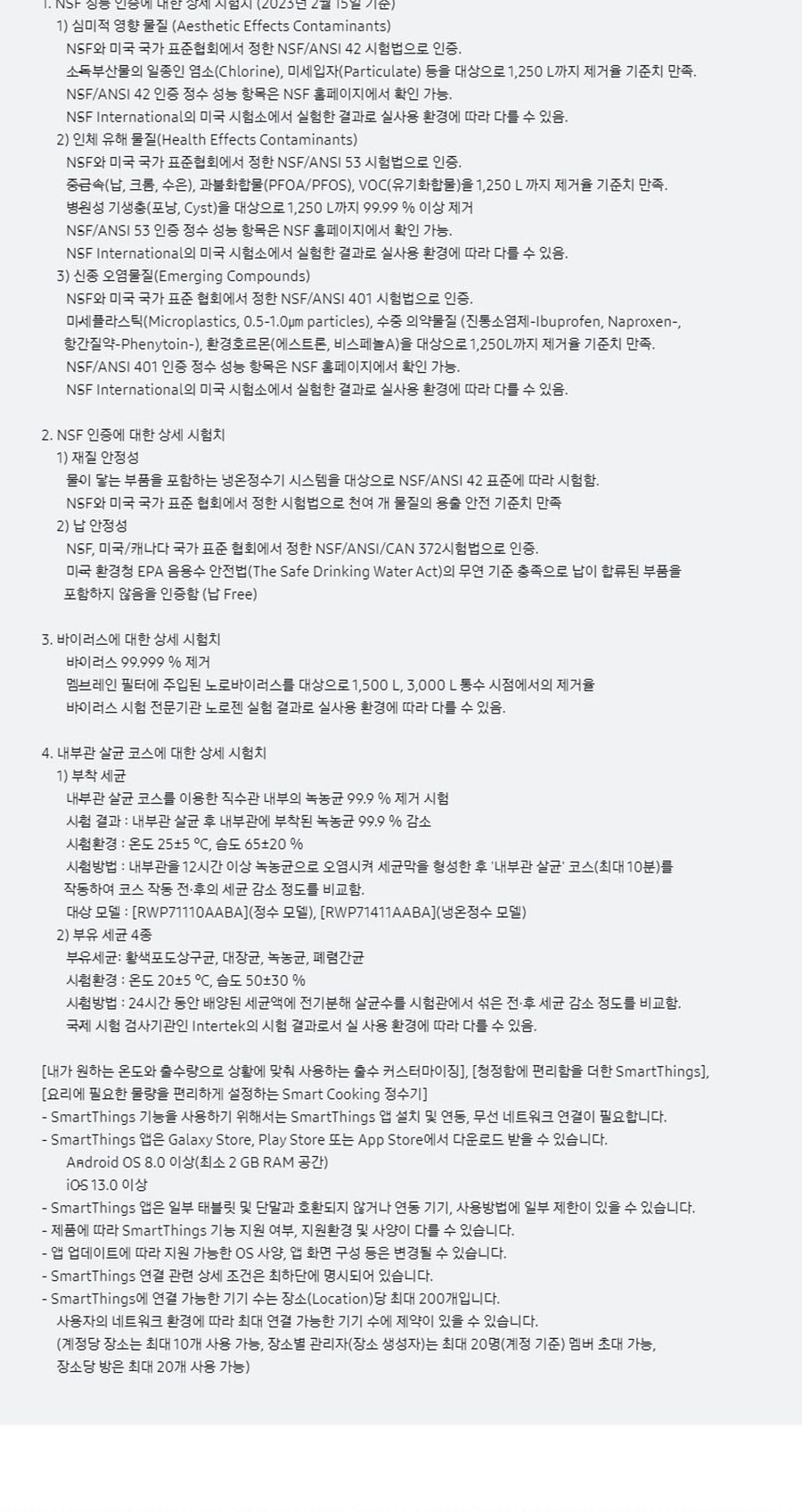 삼성 (메인)냉+온+정수기 모듈_베이지 상세