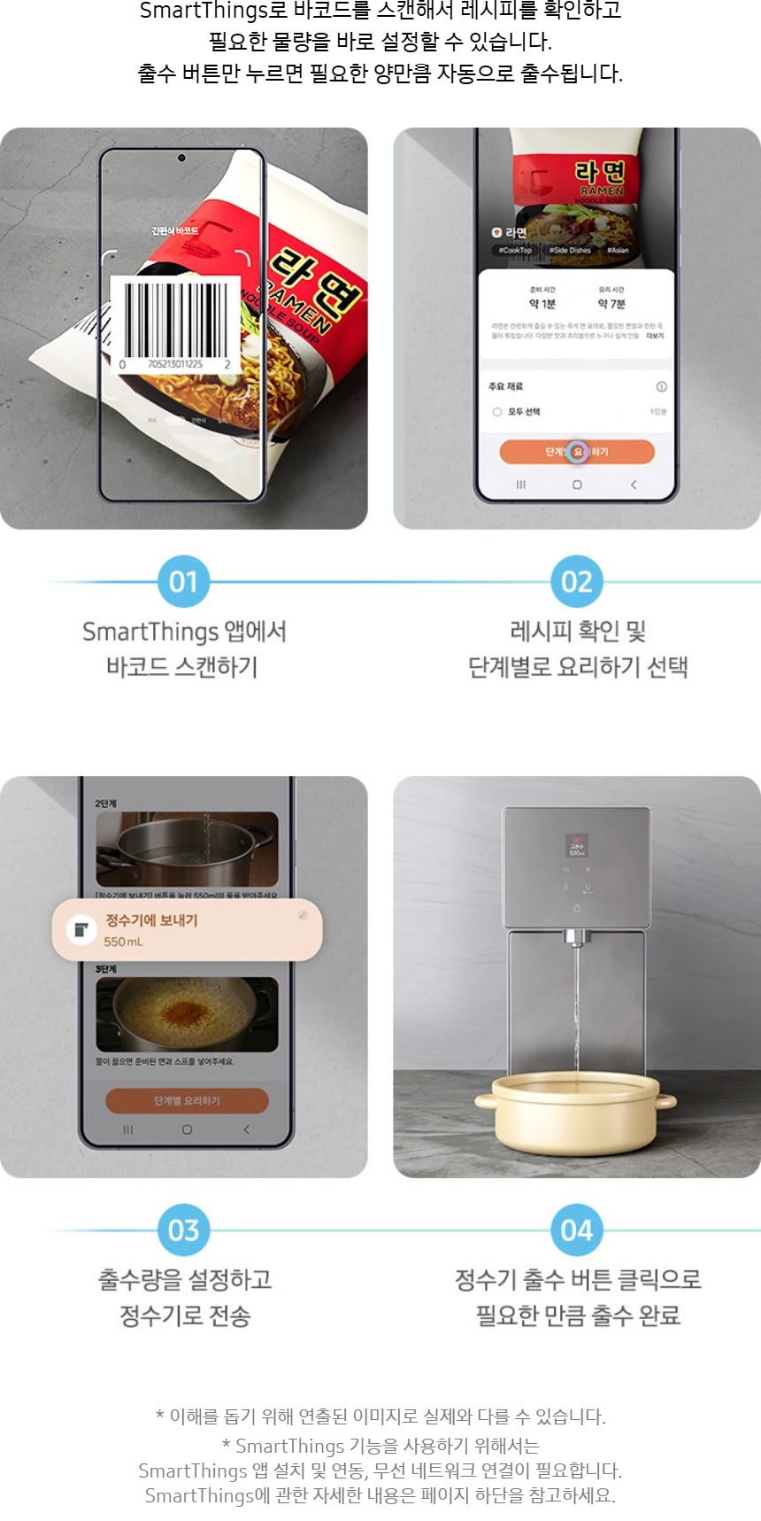 비스포크 AI 냉온정수기 (냉온정) 상세