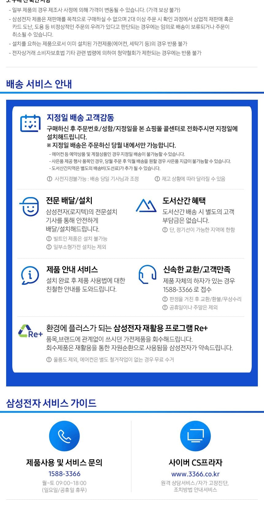 비스포크 AI 냉온정수기 (냉온정) 상세