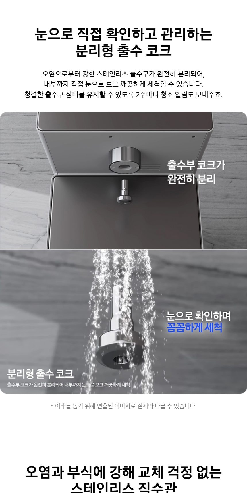 비스포크 AI 냉온정수기 (냉온정) 상세
