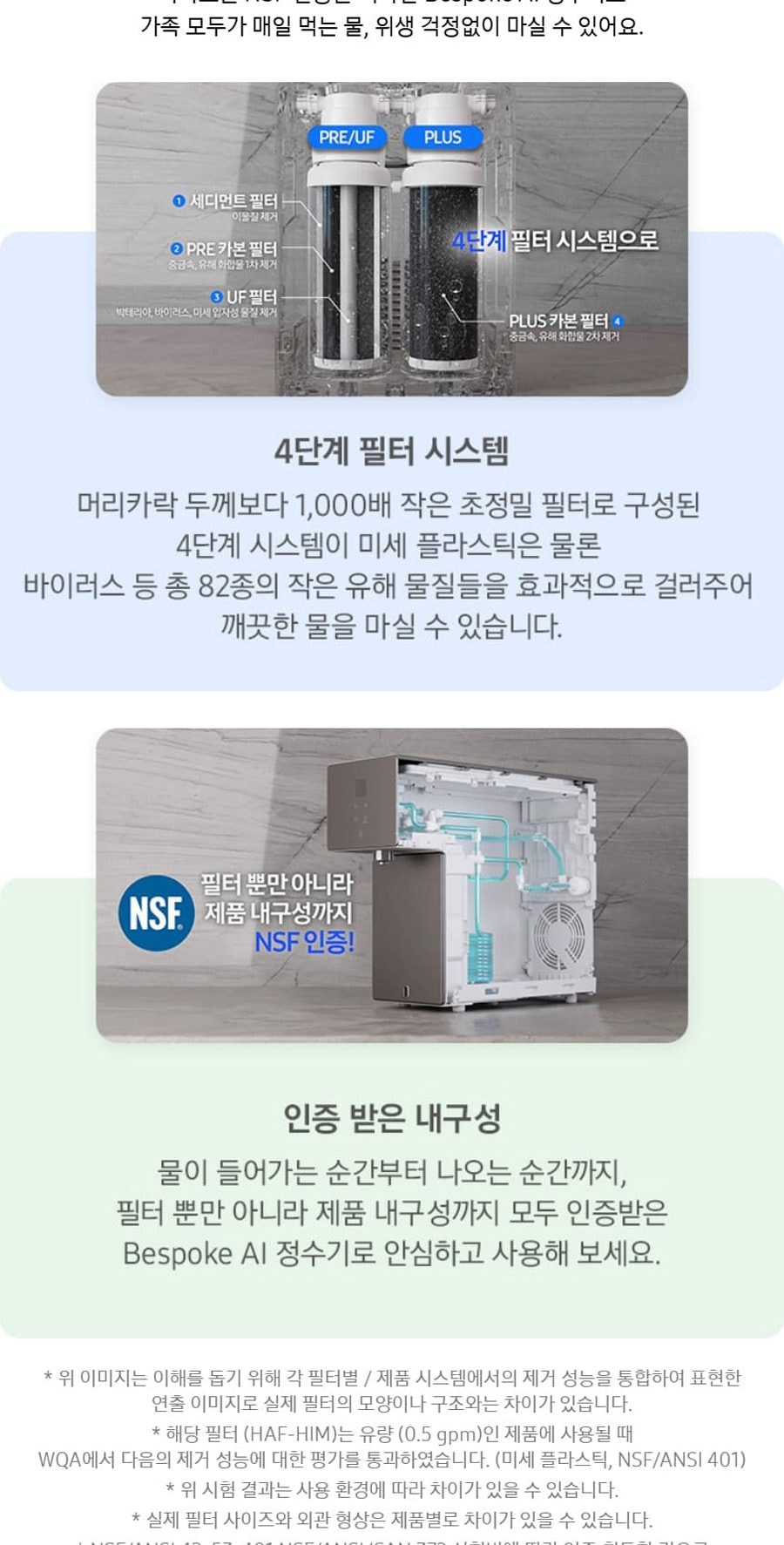 삼성 BESPOKE AI 정수기 (냉/온/정수)_솝스톤 차콜 상세