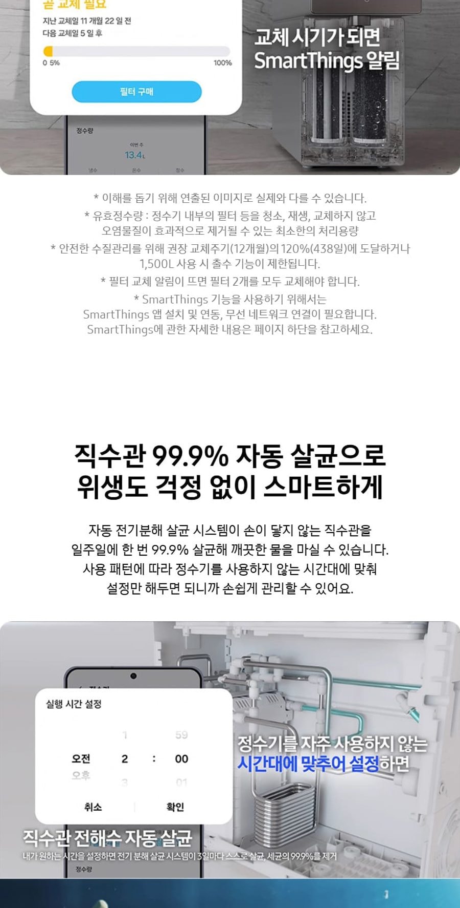 삼성 BESPOKE AI 정수기 (냉/온/정수)_솝스톤 차콜 상세