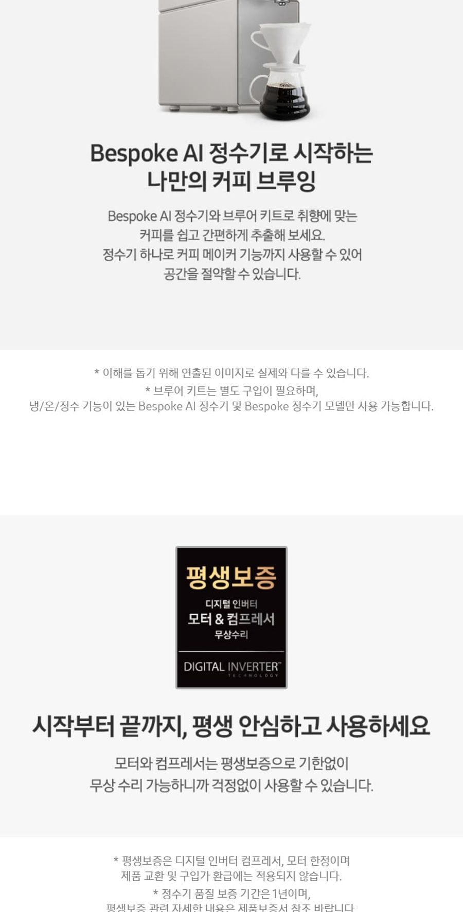 삼성 BESPOKE AI 정수기 (냉/온/정수)_사틴 그레이지 상세