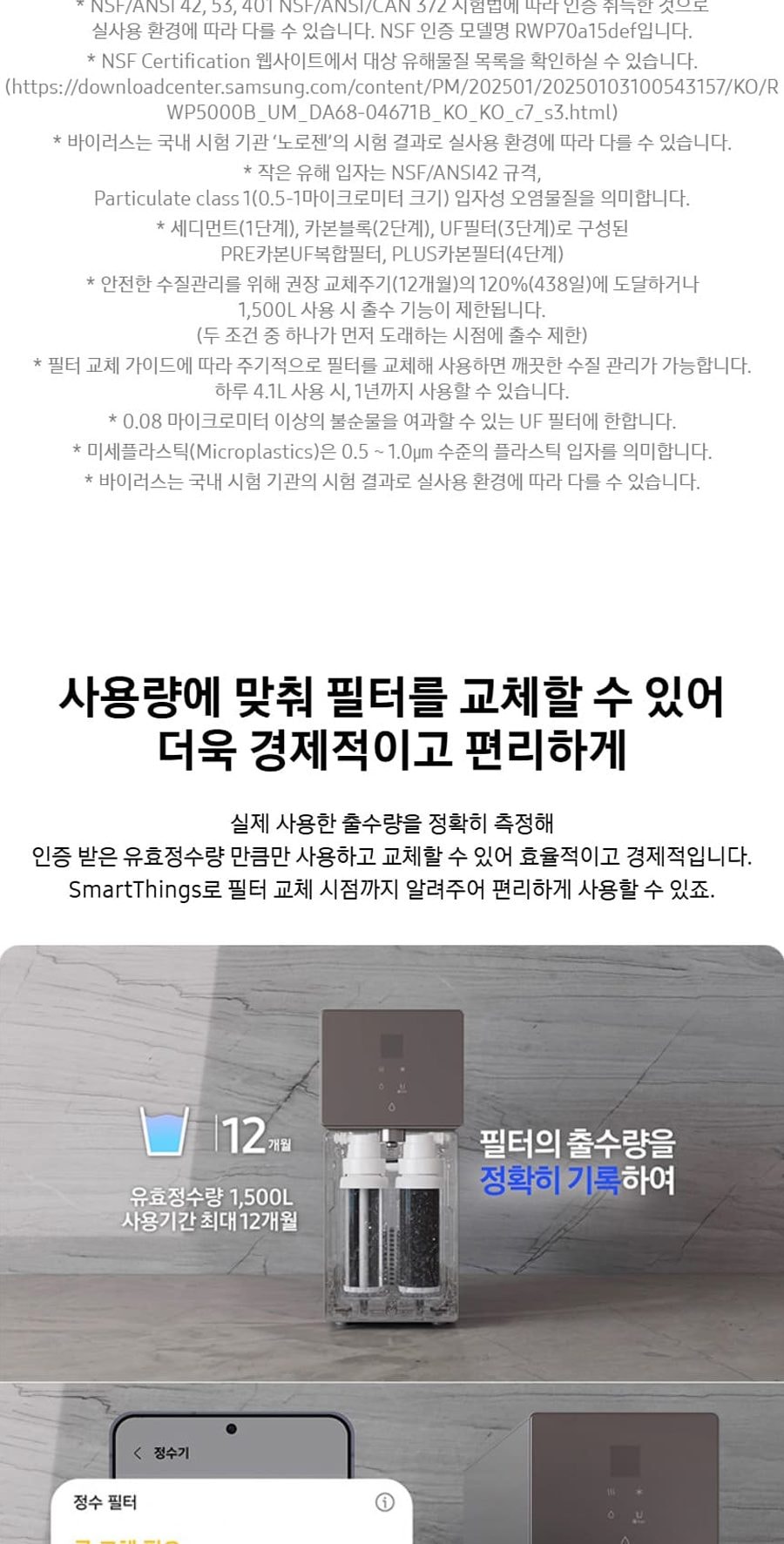 삼성 BESPOKE AI 정수기 (냉/온/정수)_사틴 그레이지 상세