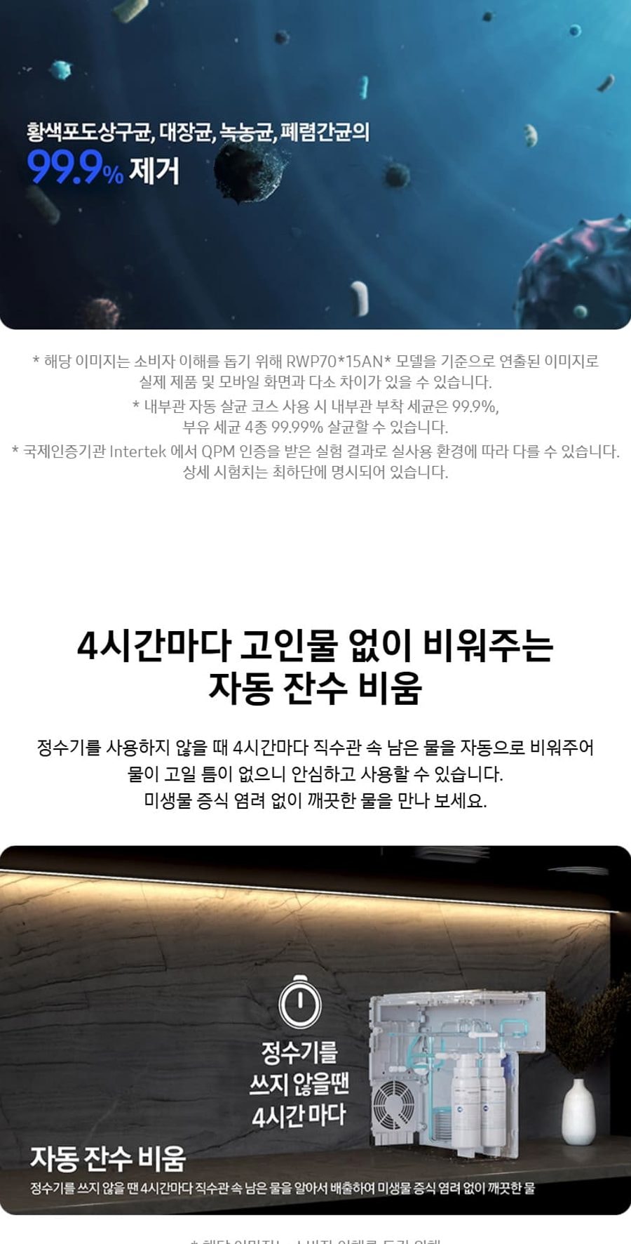 삼성 BESPOKE AI 정수기 (냉/온/정수)_사틴 그레이지 상세