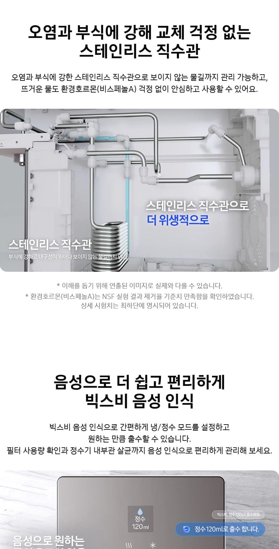 삼성 BESPOKE AI 정수기 (냉/온/정수)_사틴 그레이지 상세