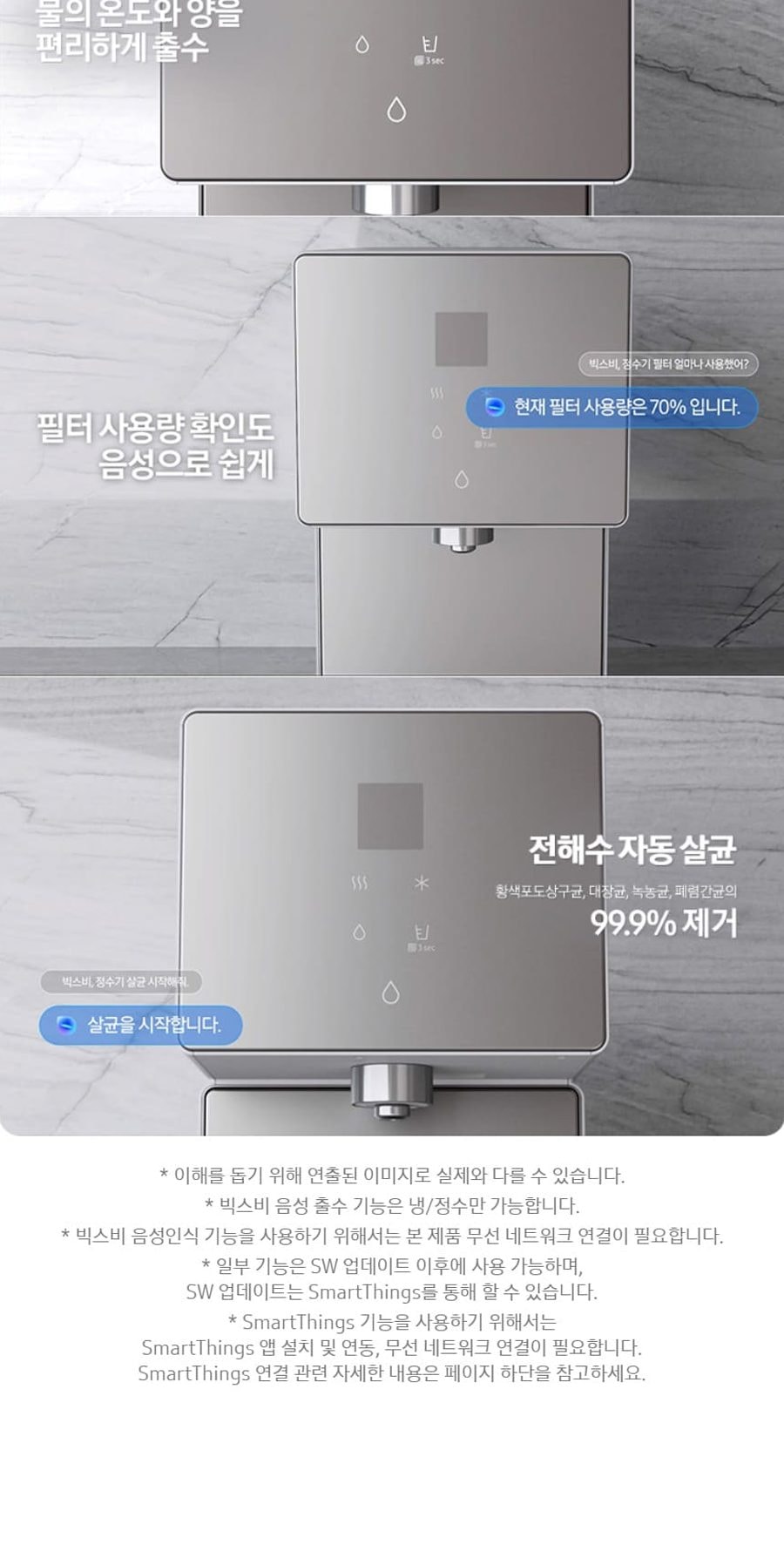 삼성 BESPOKE AI 정수기 (냉/온/정수)_사틴 그레이지 상세