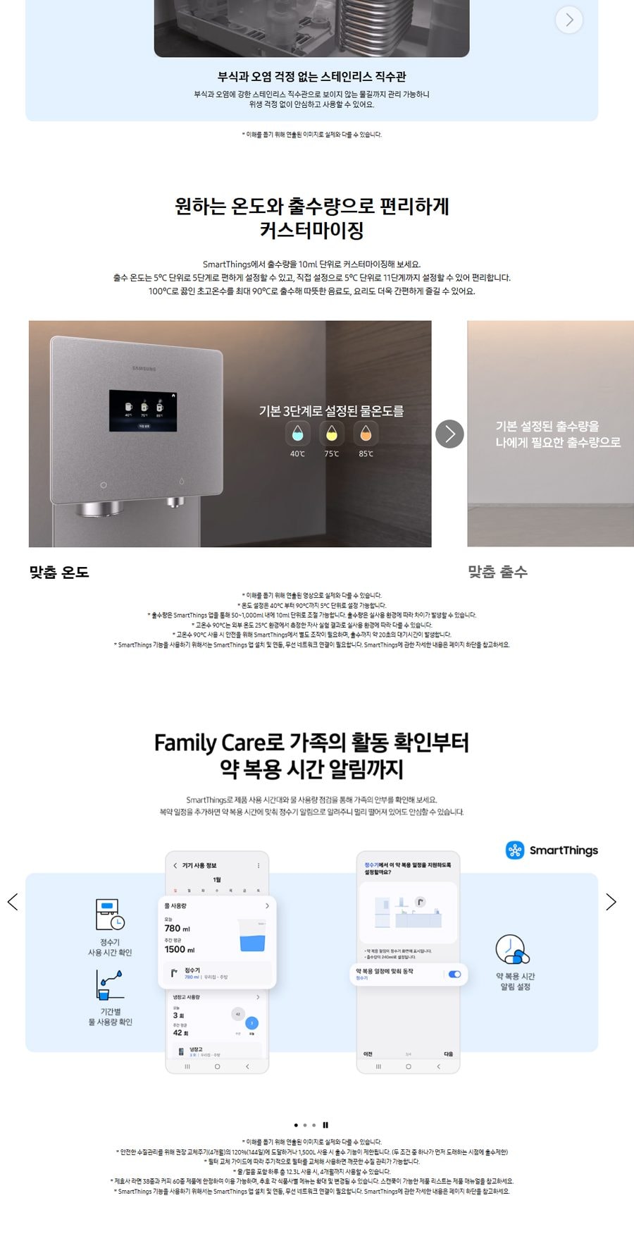 삼성 BESPOKE AI 얼음정수기 (냉/온/정수)_사틴 베이지 상세