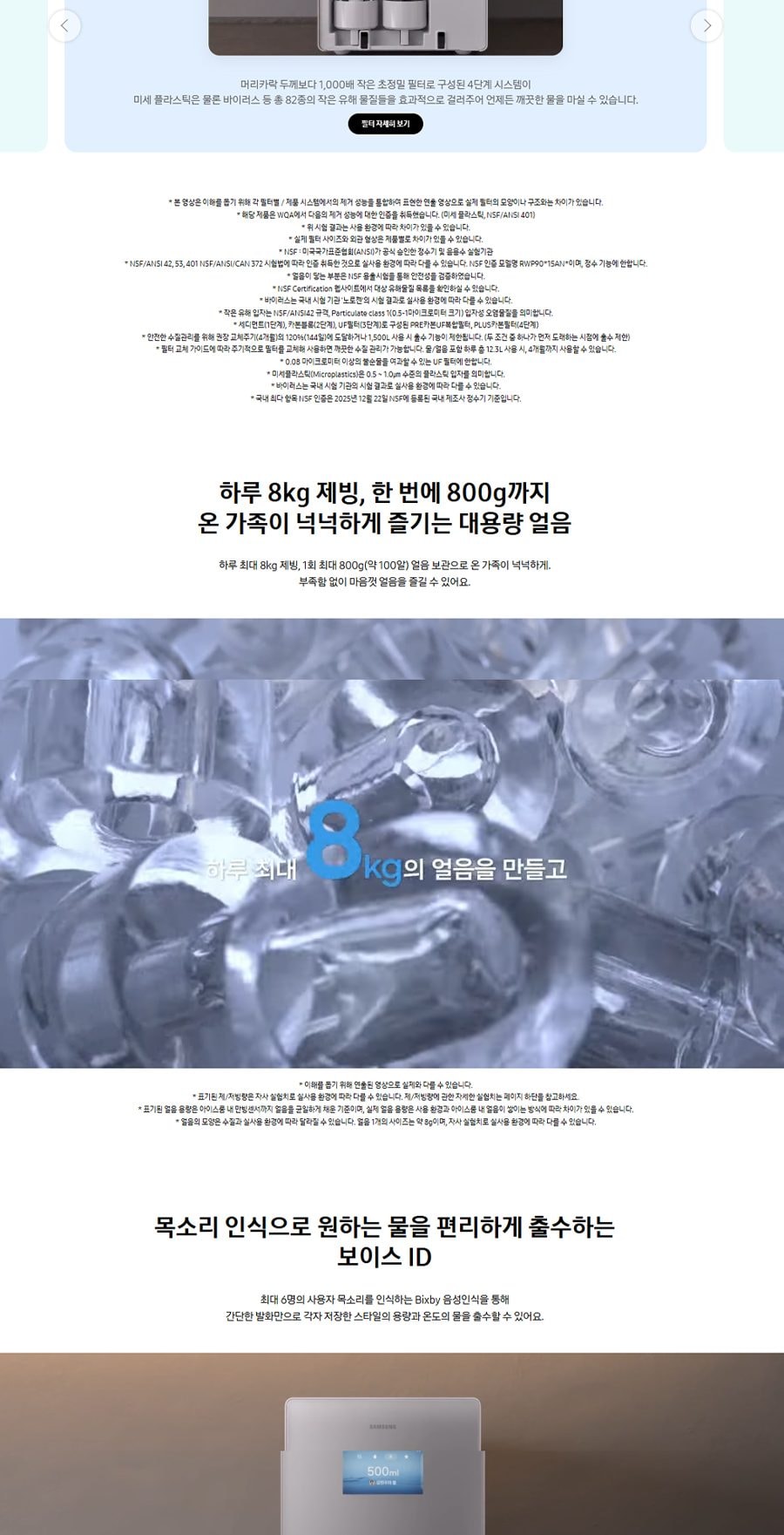 삼성 BESPOKE AI 얼음정수기 (냉/온/정수)_솝스톤 차콜 상세
