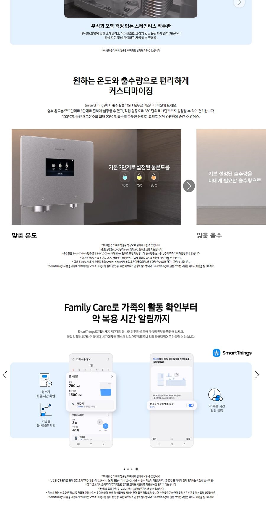 삼성 BESPOKE AI 얼음정수기 (냉/온/정수)_솝스톤 차콜 상세