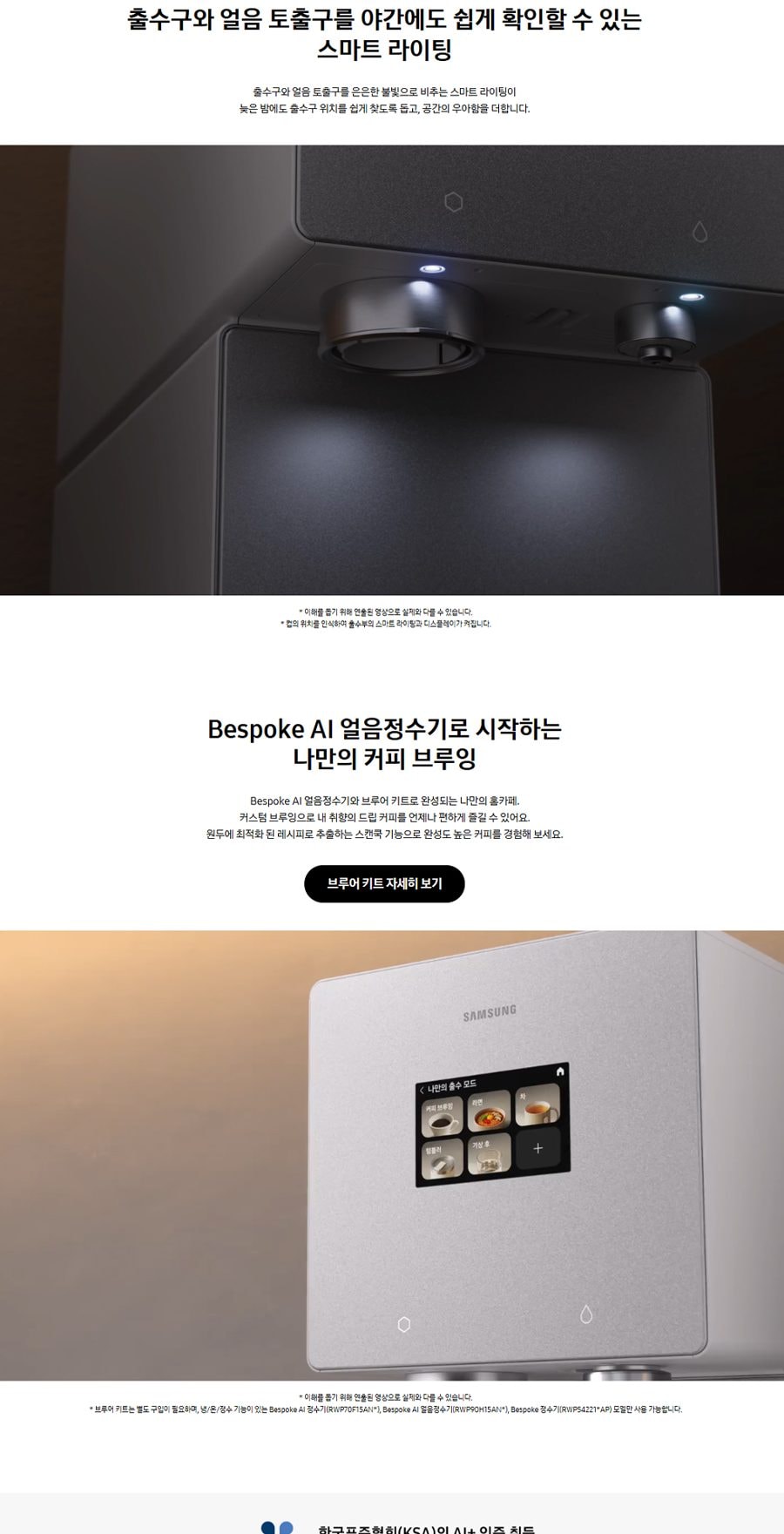 삼성 BESPOKE AI 얼음정수기 (냉/온/정수)_솝스톤 차콜 상세