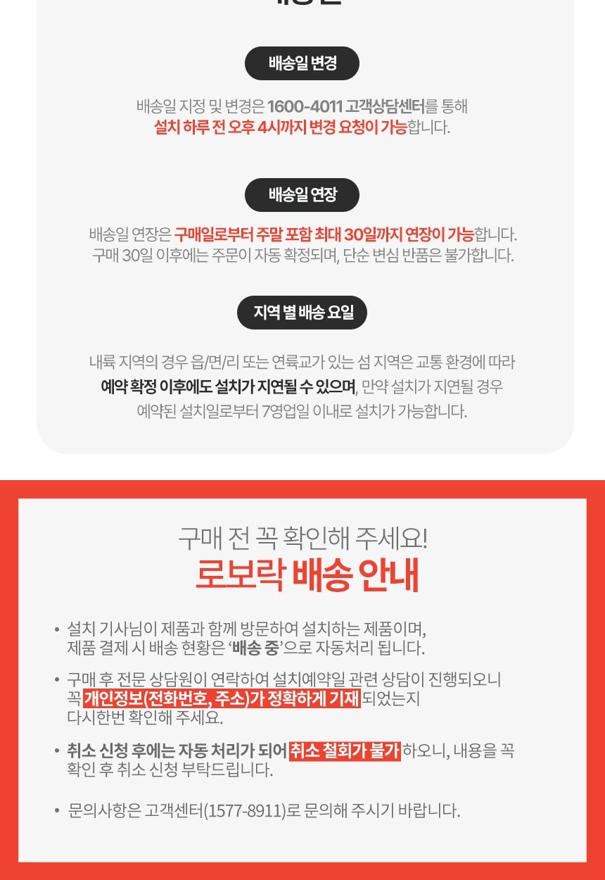 로보락 S10 MaxV Ultra 로봇청소기 직배수 상세