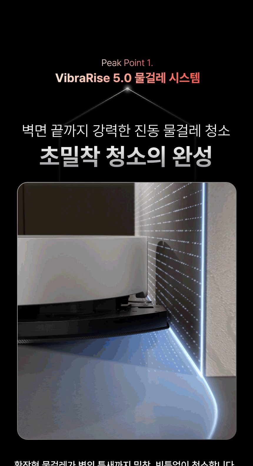 로보락 S10 MaxV Ultra 로봇청소기 직배수 상세