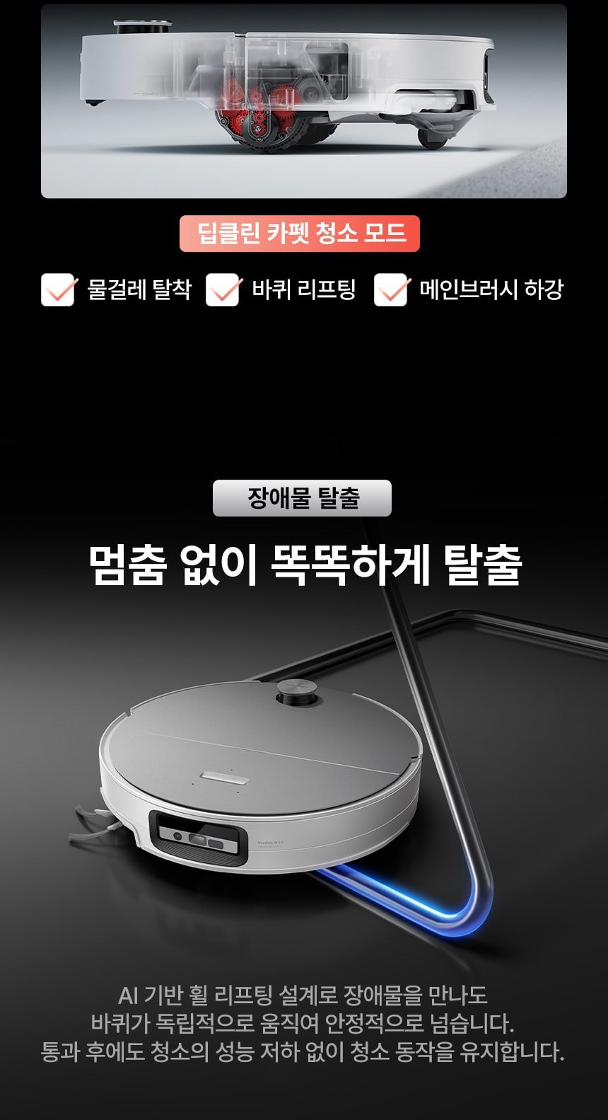 로보락 S10 MaxV Ultra 로봇청소기 직배수 상세