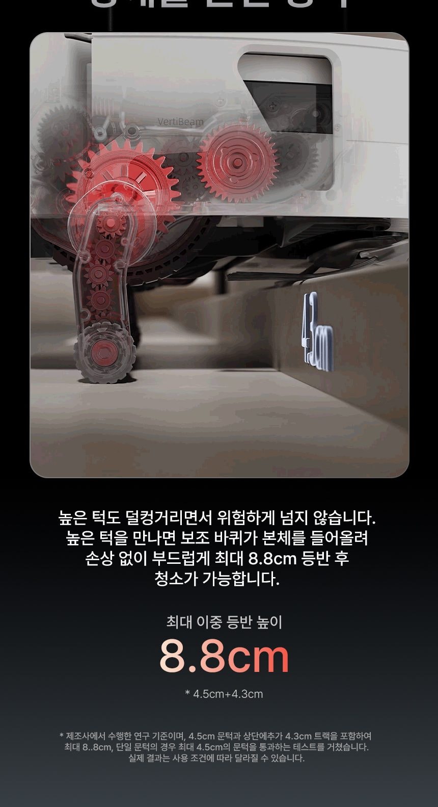 로보락 S10 MaxV Ultra 로봇청소기 직배수 상세