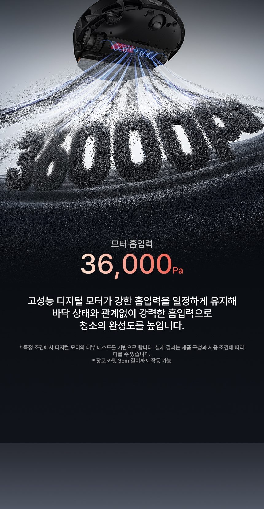 로보락 S10 MaxV Ultra 로봇청소기 직배수 상세